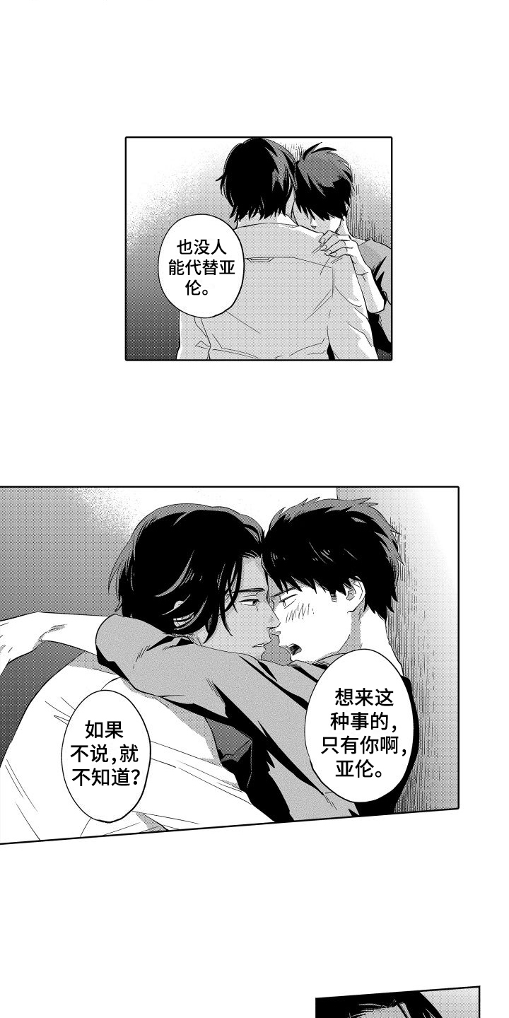 第23章：放心了【完结】5