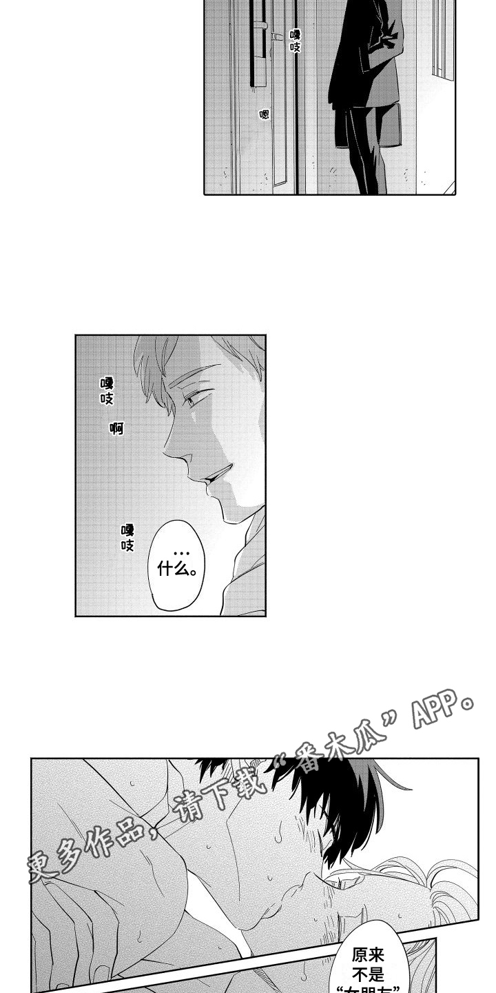 第9章：发现12