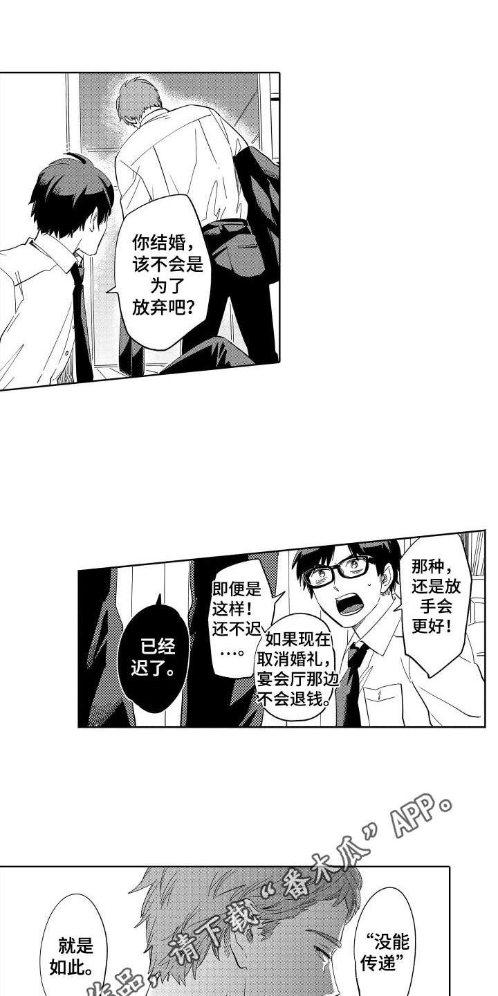 第11章：没能传递13