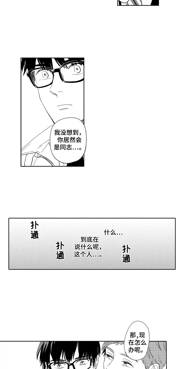 第10章：威胁4