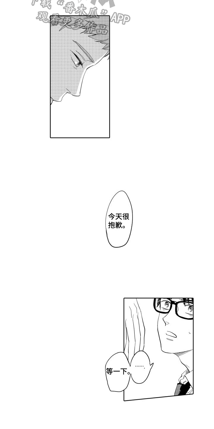 第11章：没能传递12