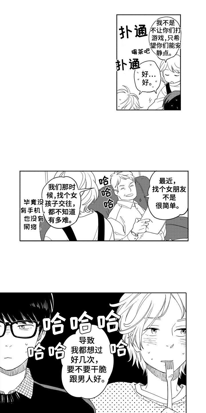 第3章：留下7