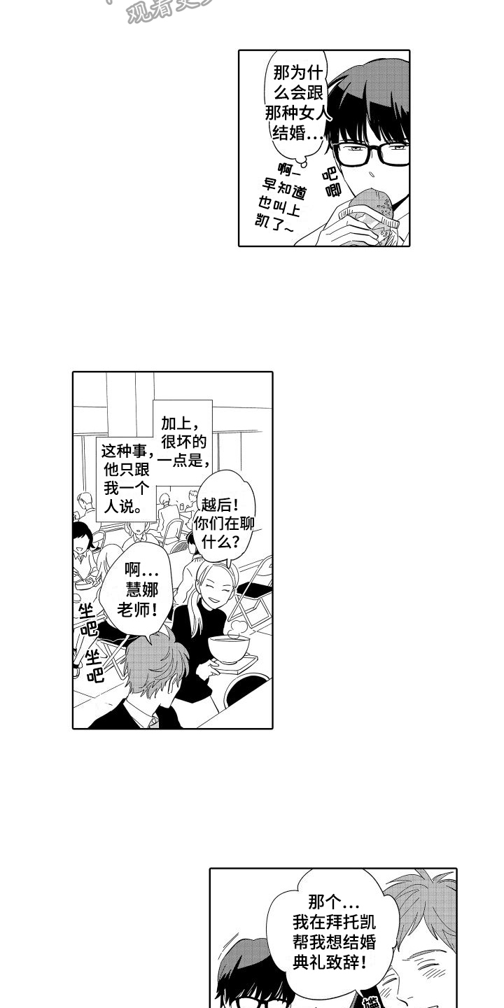 第7章：同事8