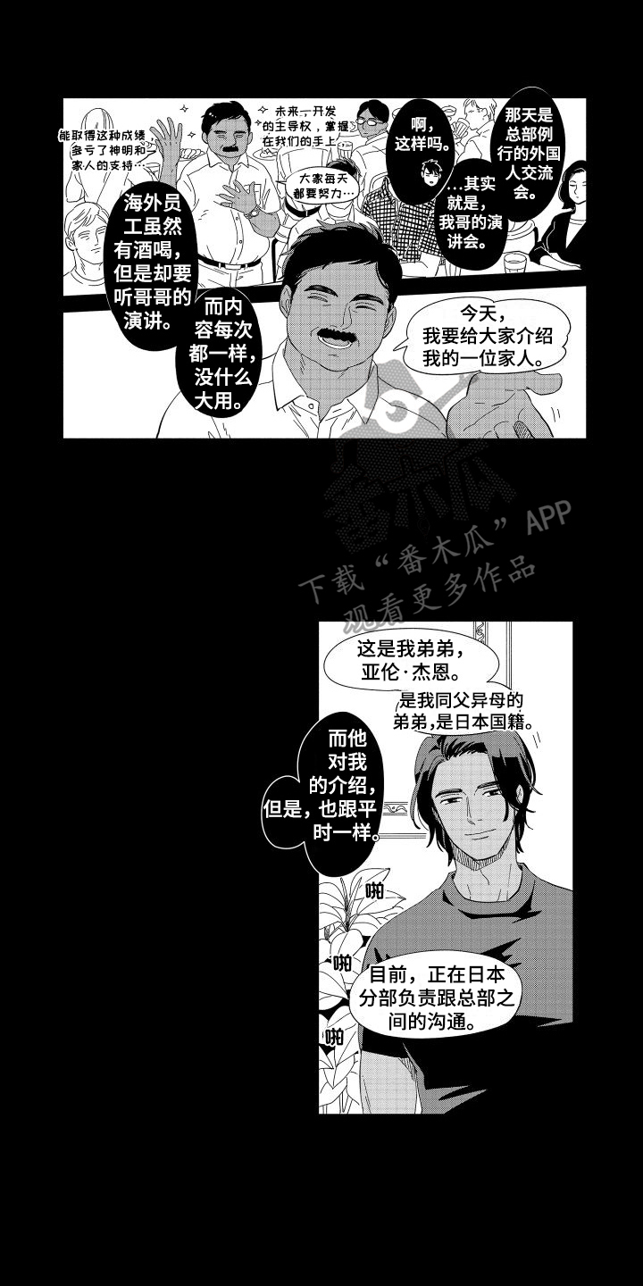 第20章：真心0