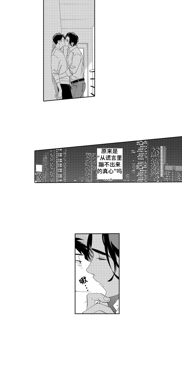 第21章：忘不掉1