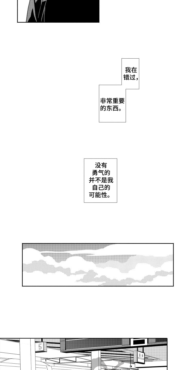 第5章：送别8
