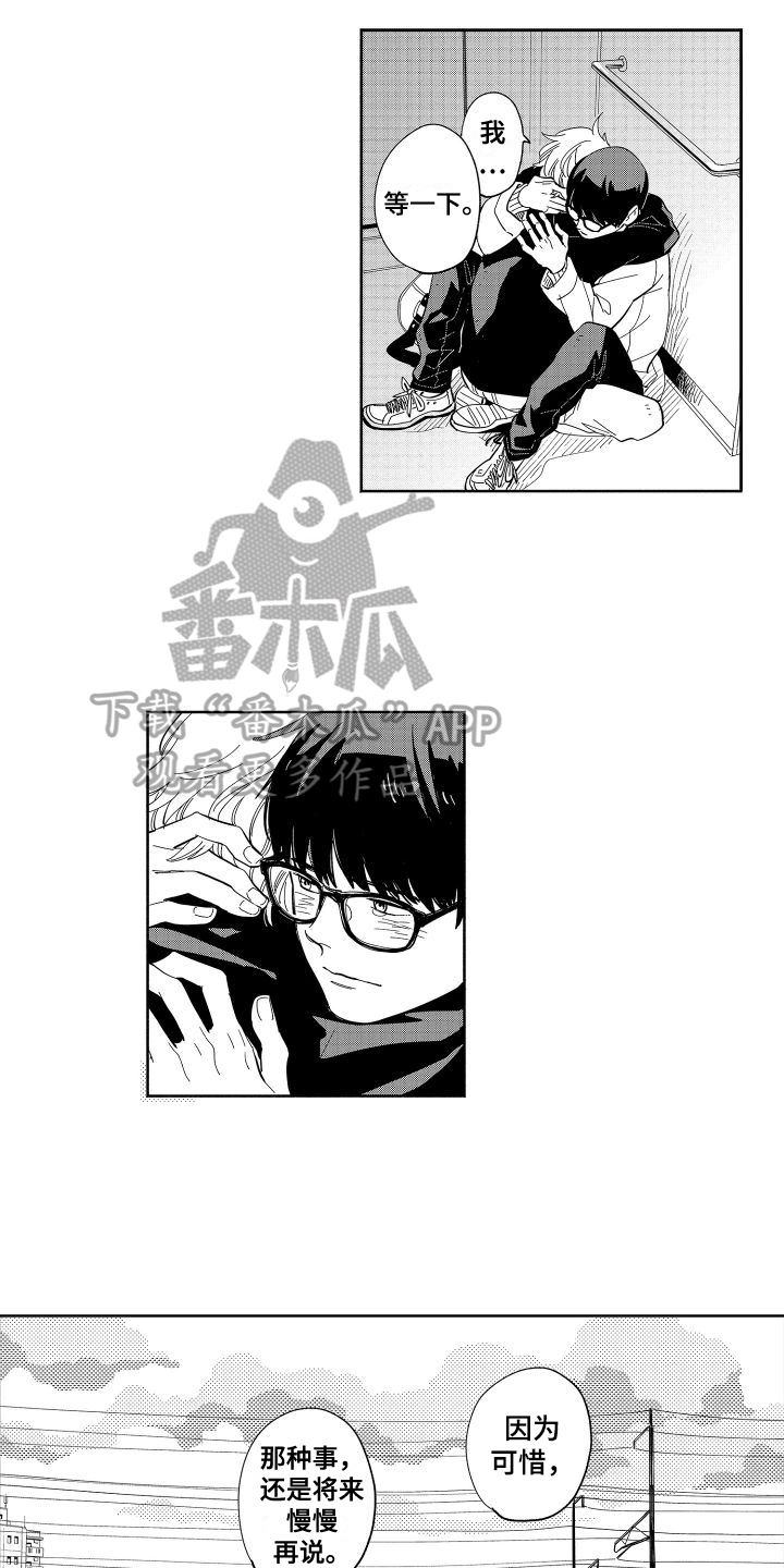 第6章：想到一起了10