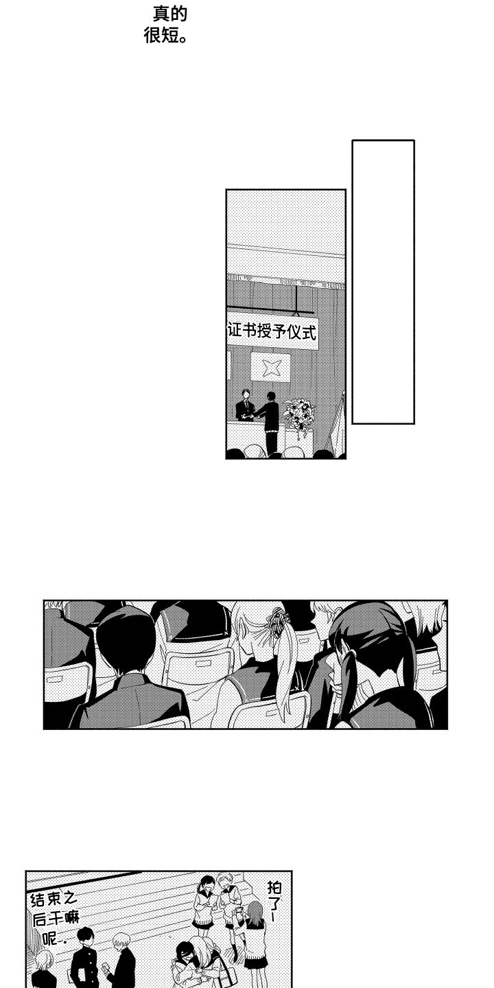 第5章：送别2