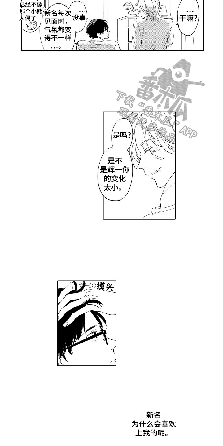 第8章：不变9