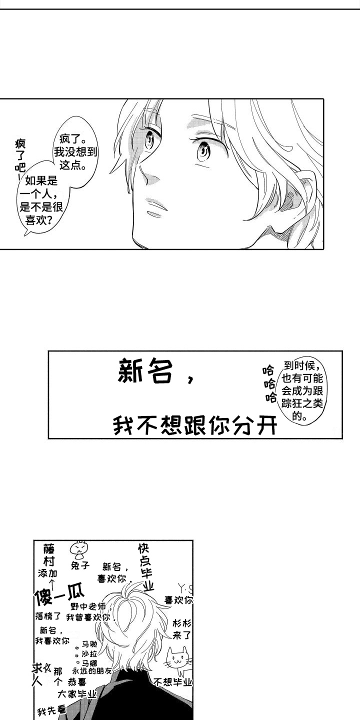第5章：送别7