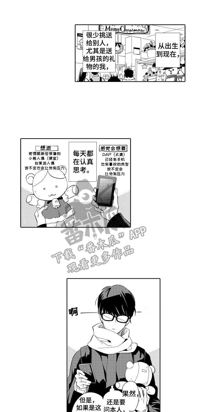 第7章：同事0