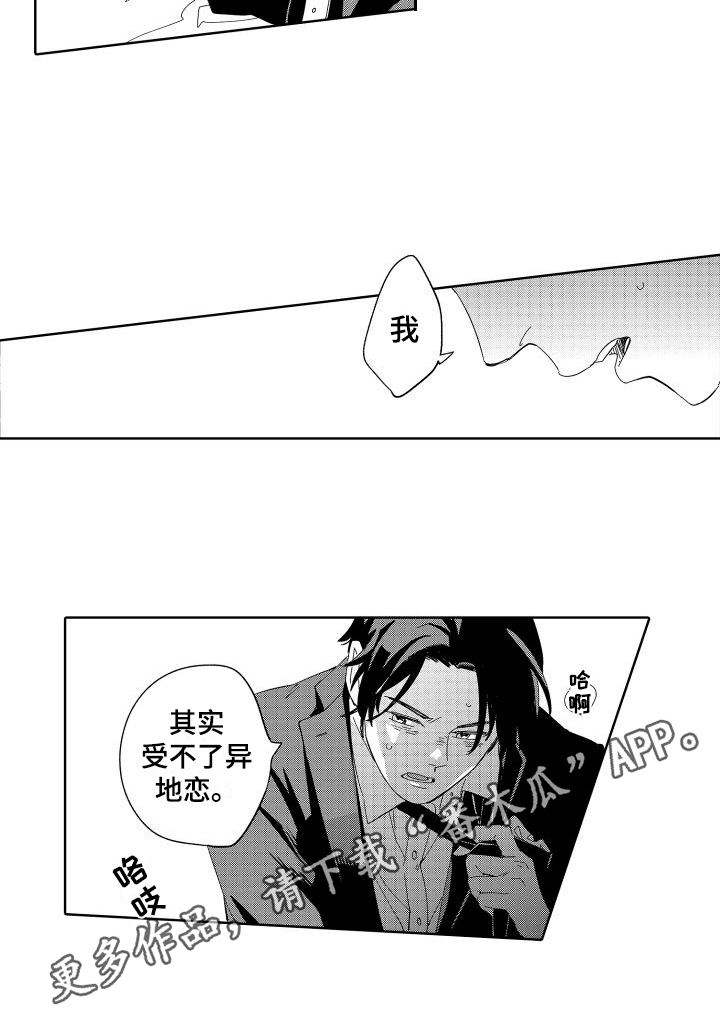 第14章：好事11