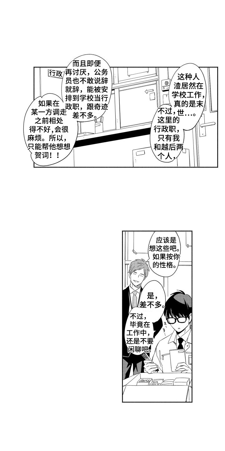第7章：同事10
