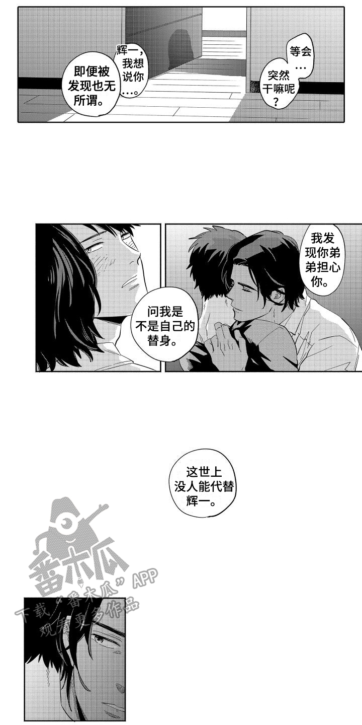 第23章：放心了【完结】4