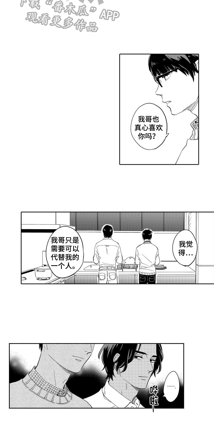 第22章：见面9