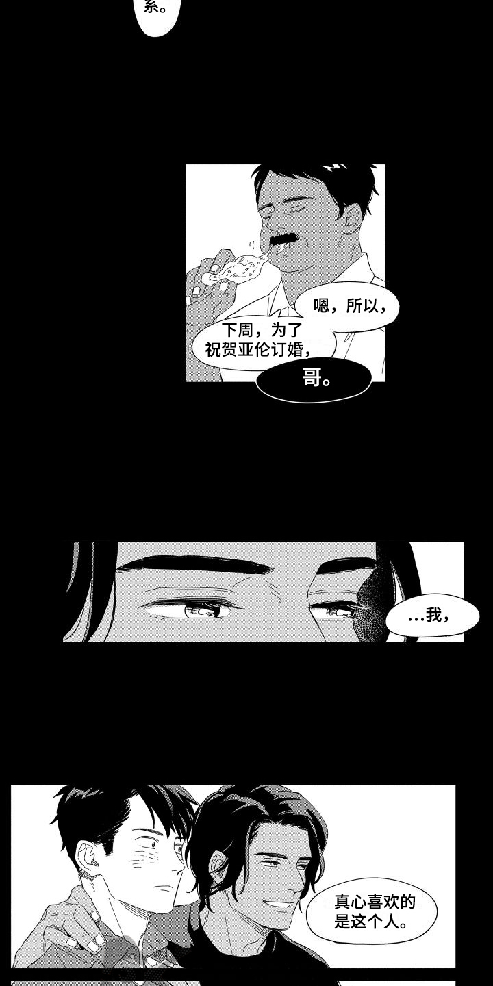 第20章：真心9