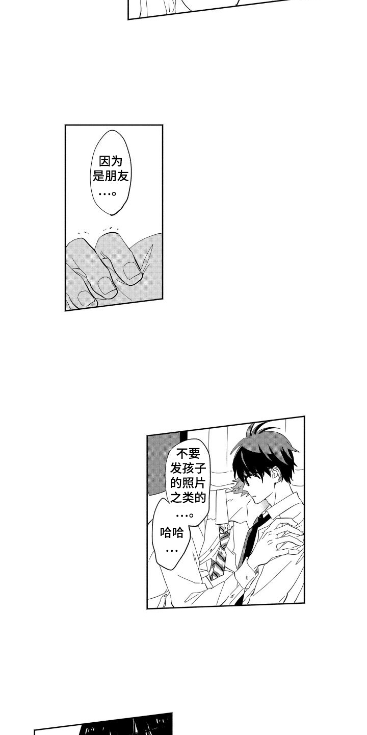 第11章：没能传递9