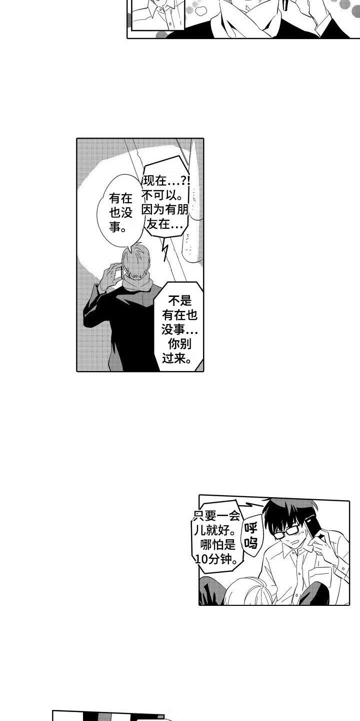 第9章：发现6