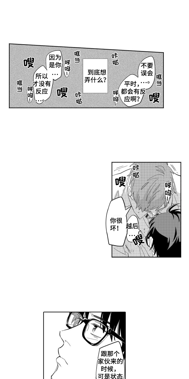 第11章：没能传递5