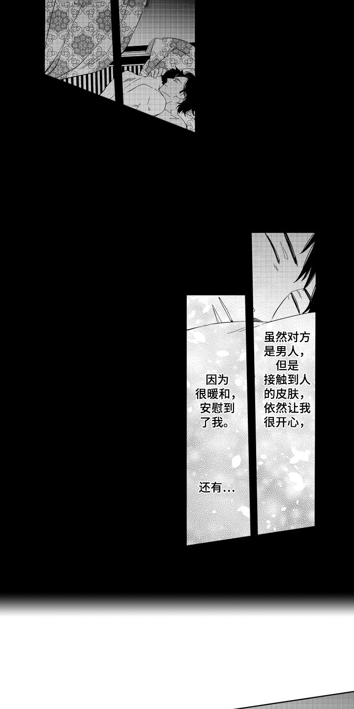 第17章：界限2
