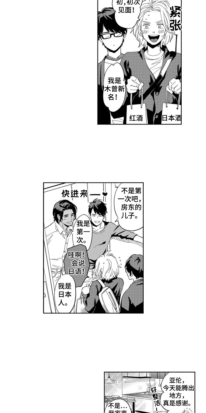 第22章：见面4
