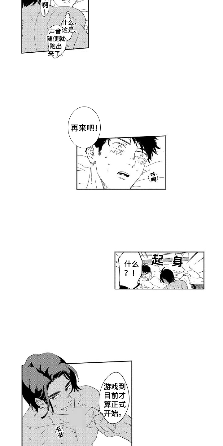 第21章：忘不掉10