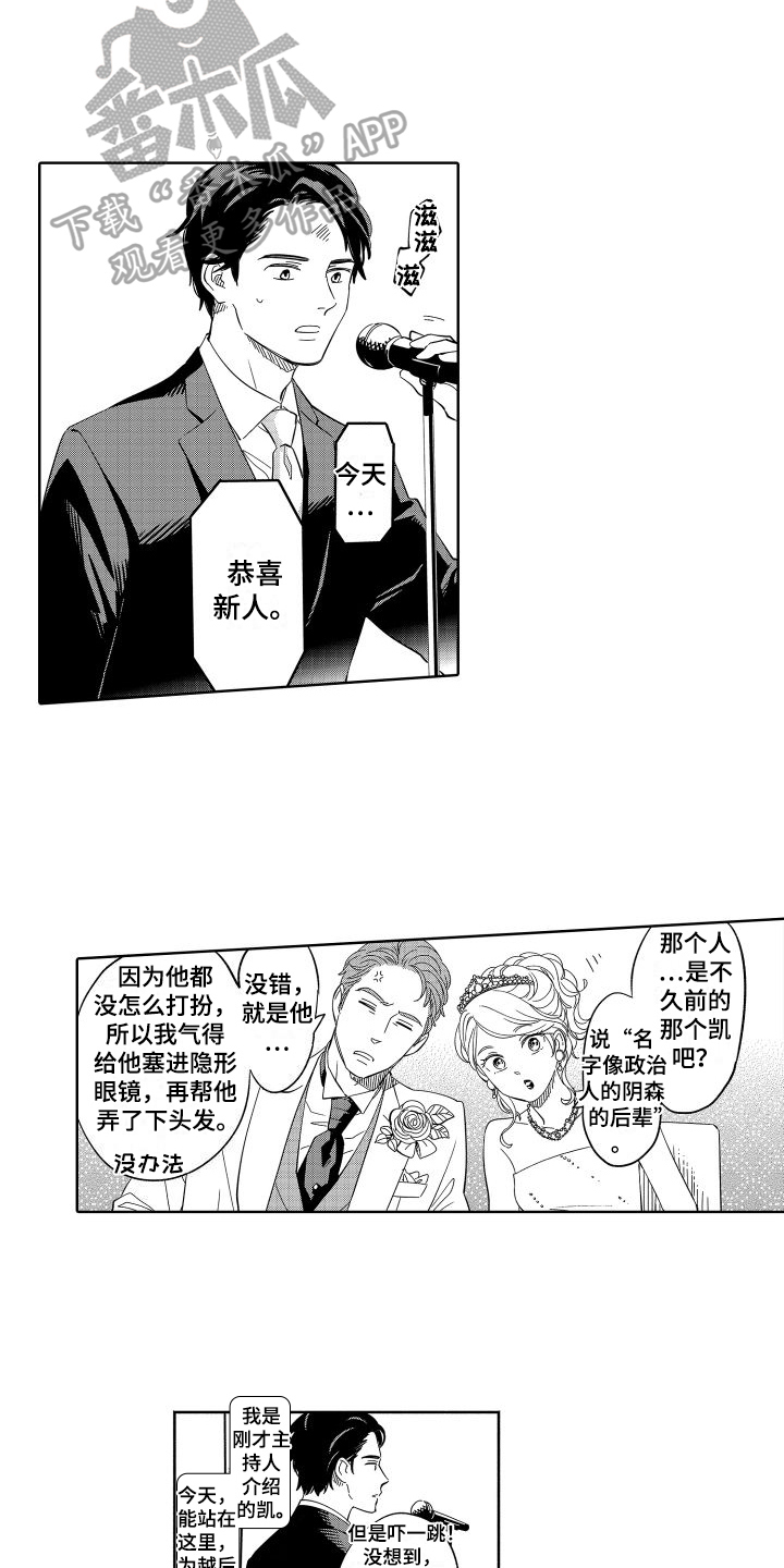 第12章：朋友5