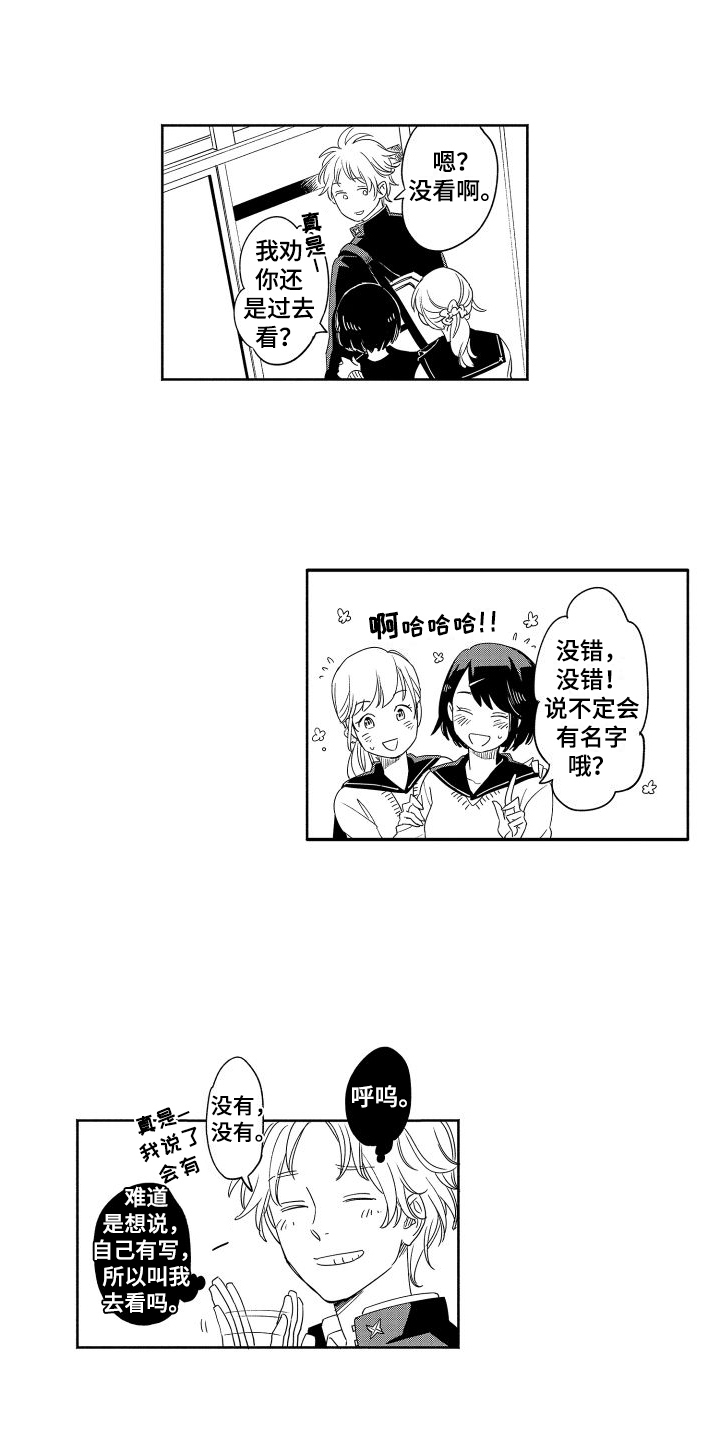 第1章：在意8
