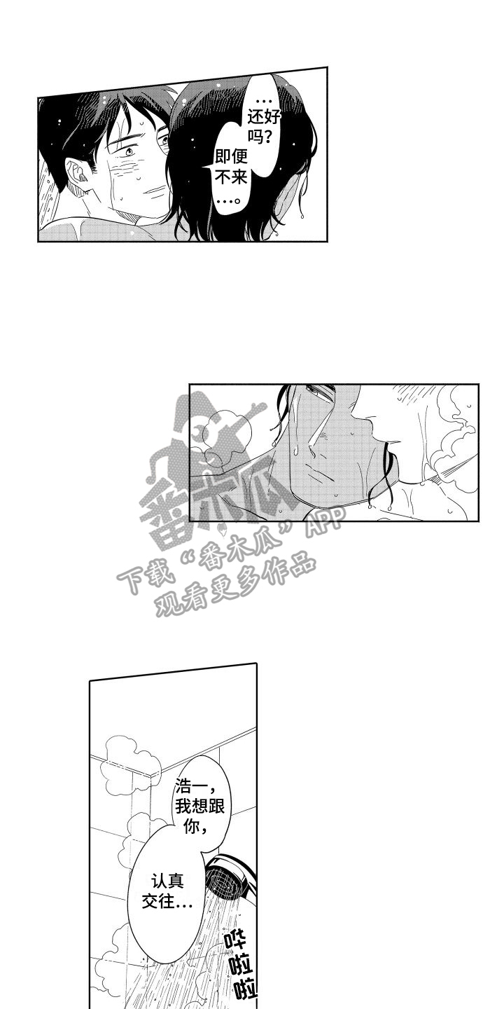 第19章：迷惑0