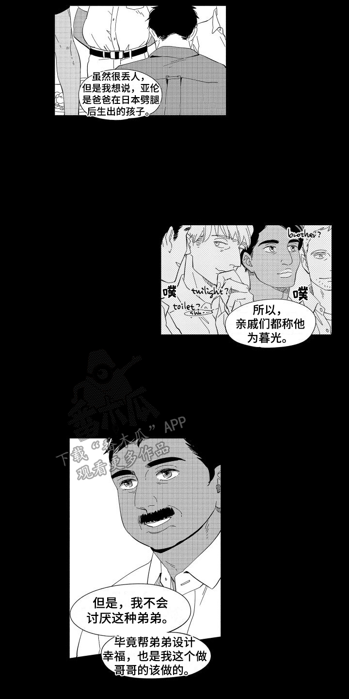 第20章：真心1