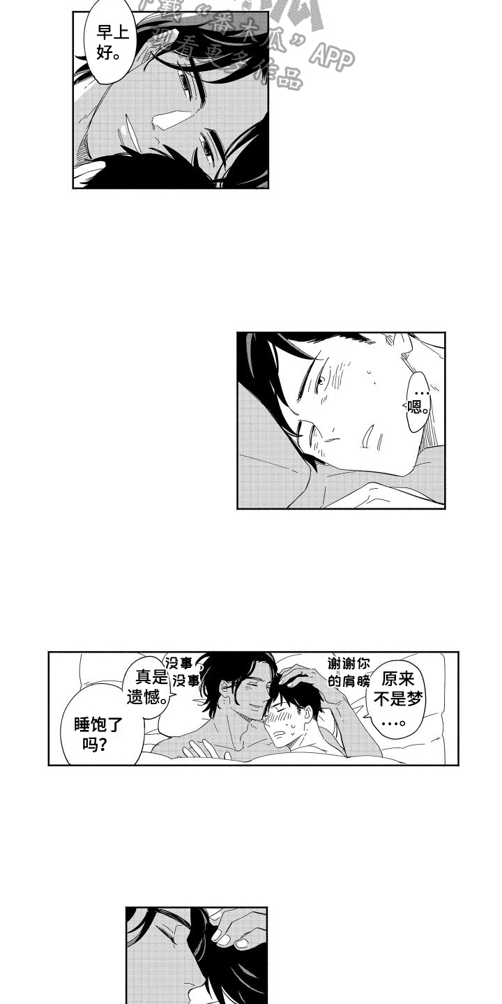 第22章：见面2