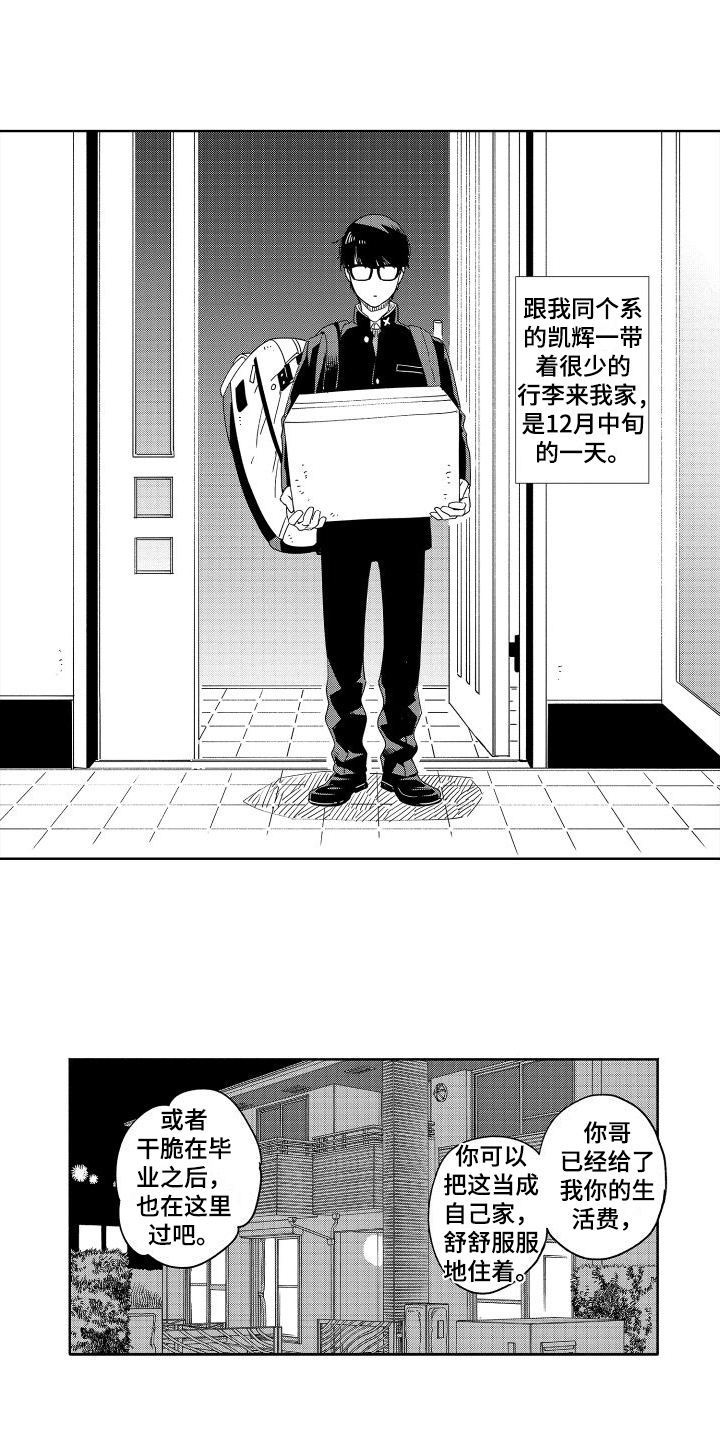 第1章：在意0