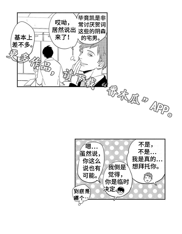 第7章：同事11