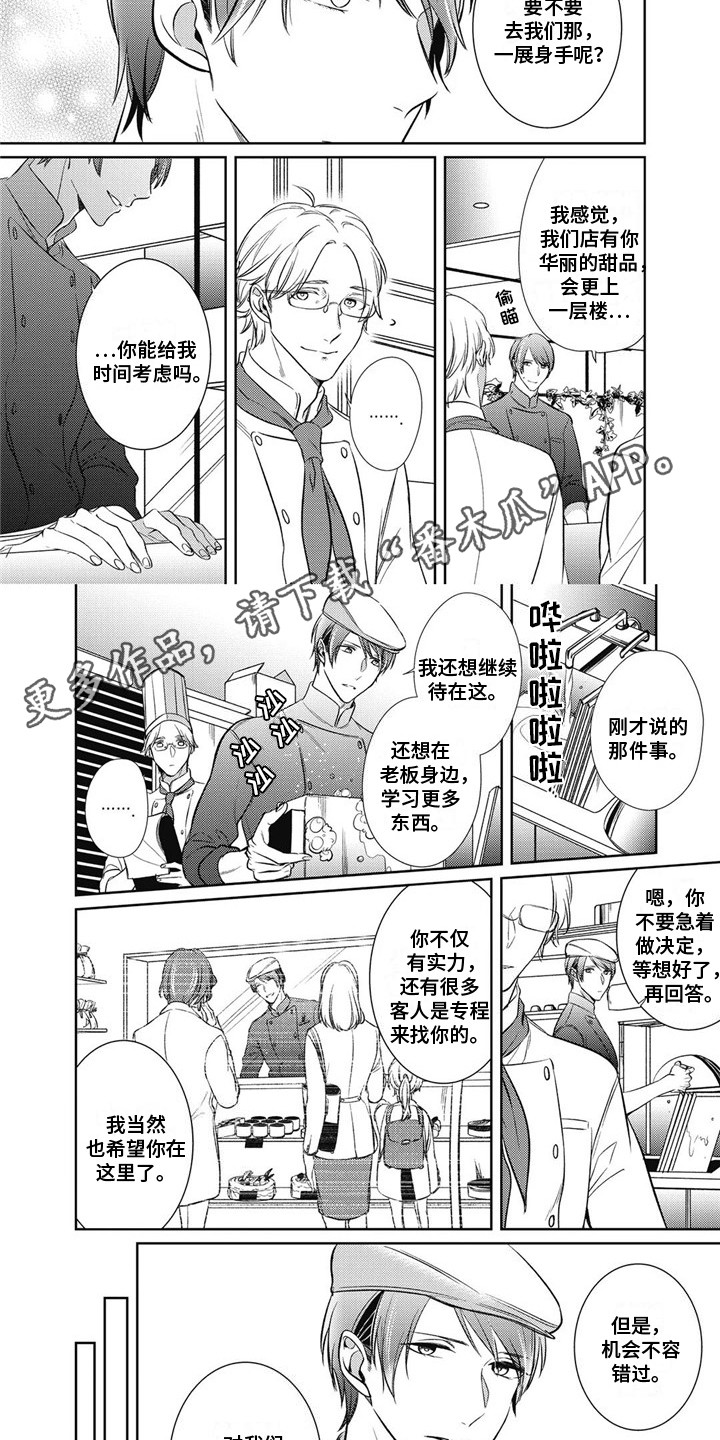 第14章：一起外出1