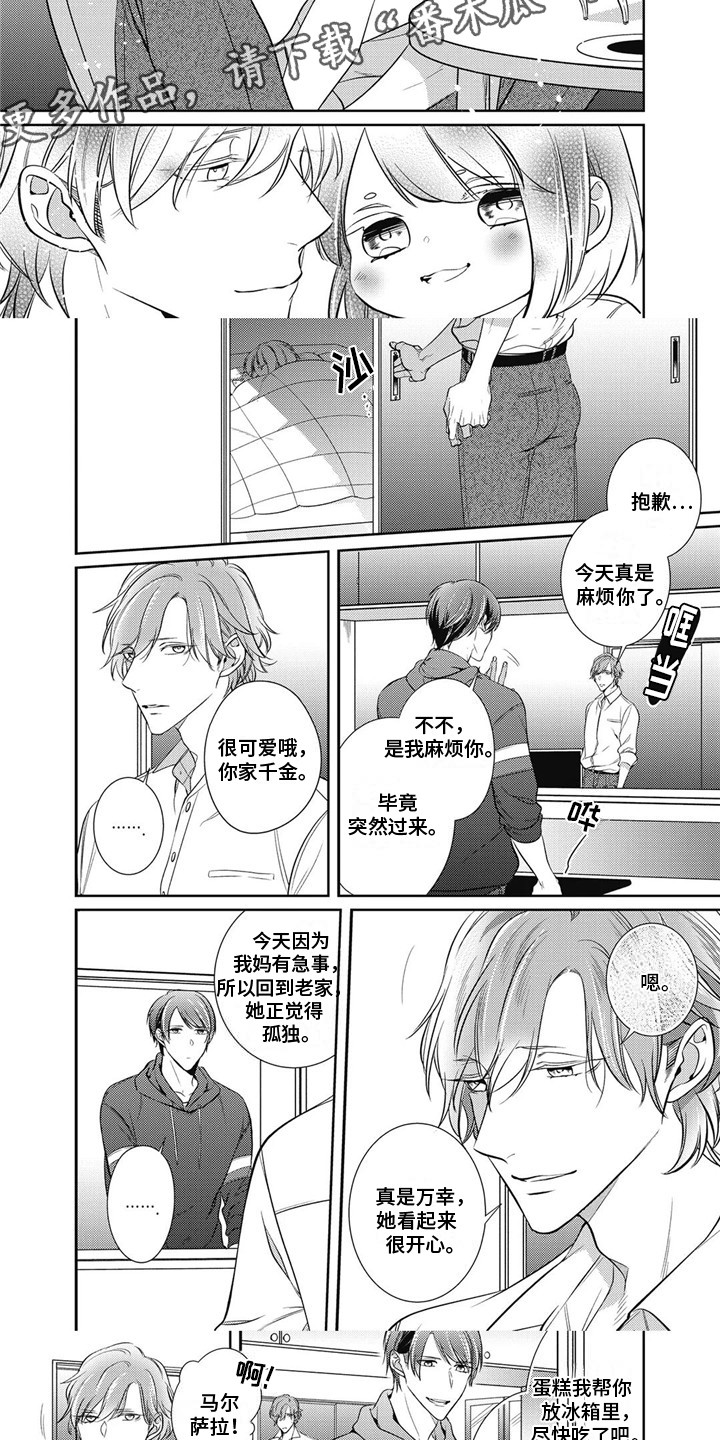 第6章：生日4