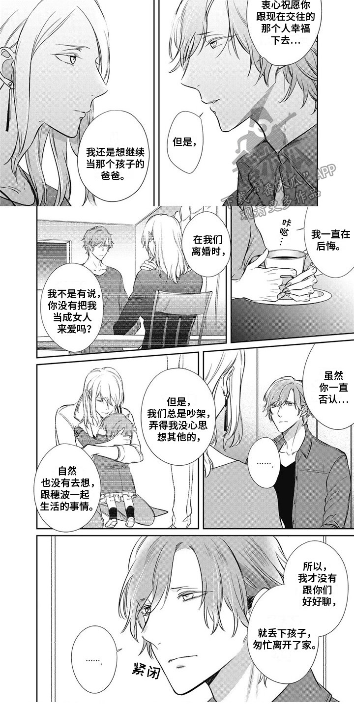 第19章：感到后悔6