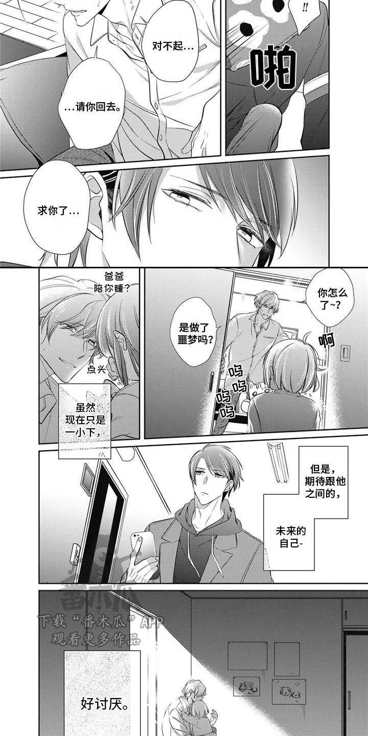 第7章：很讨厌7