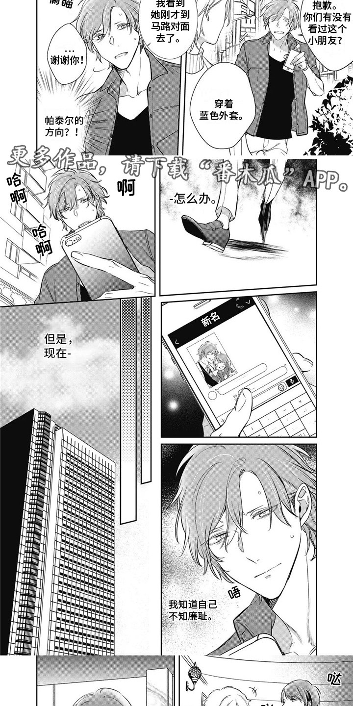 第20章：走丢了4