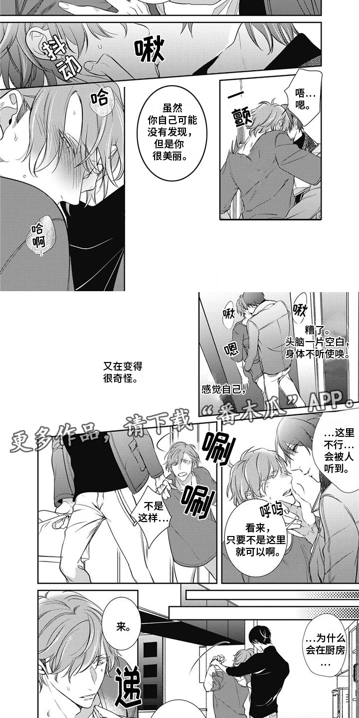 第10章：品尝1