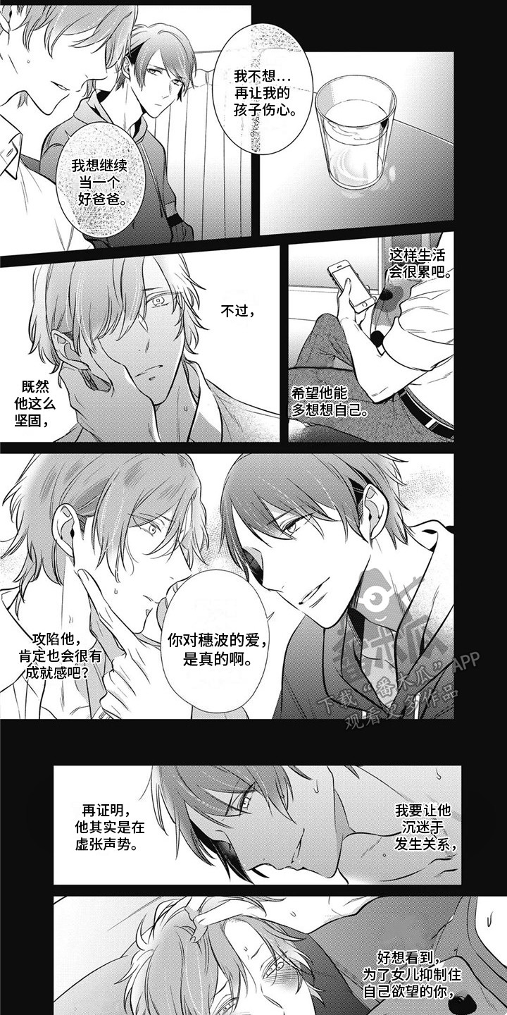 第19章：感到后悔0