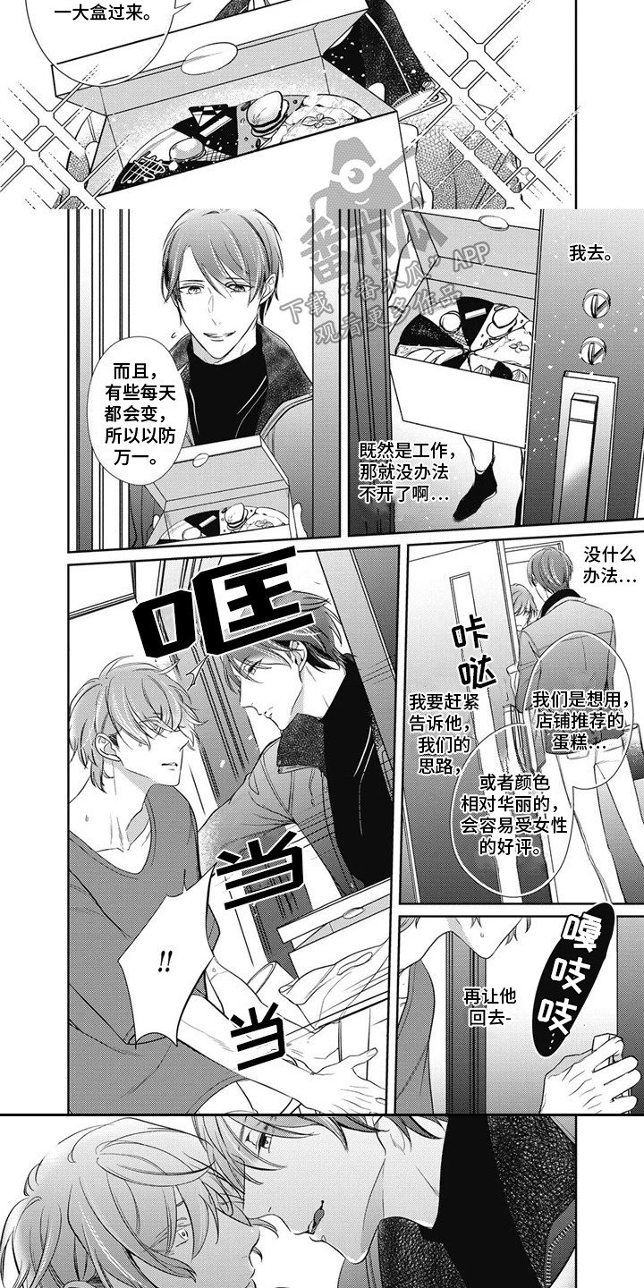 第9章：借口6