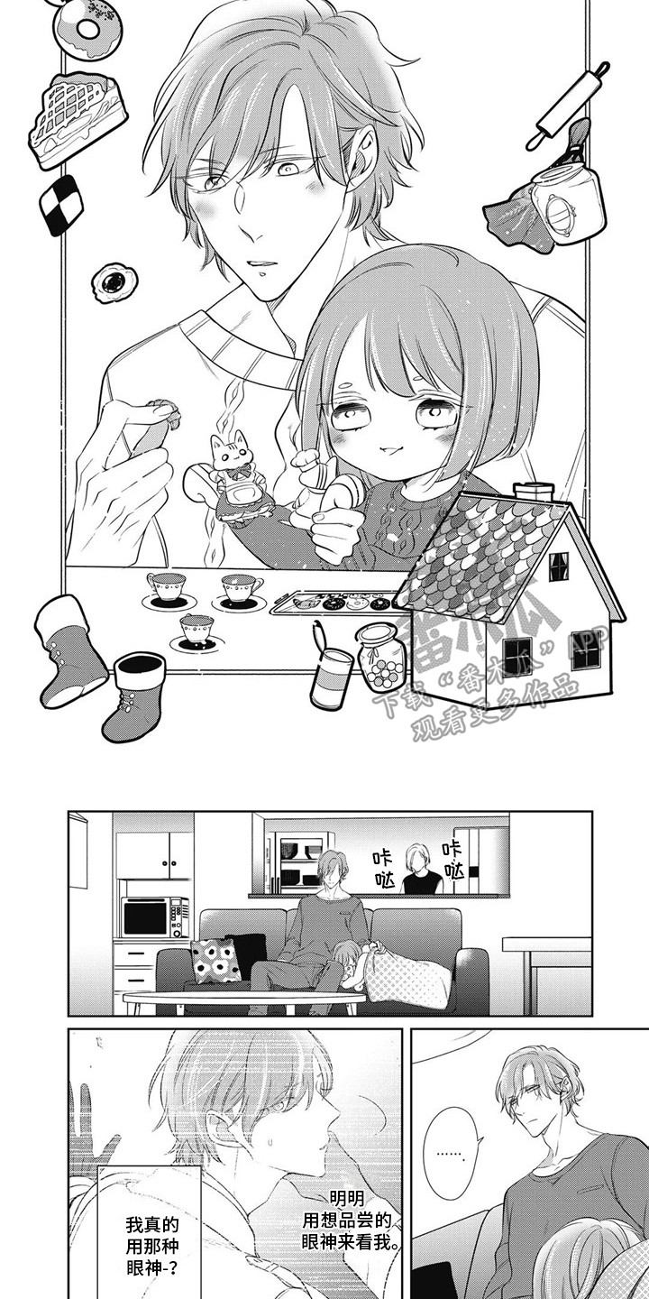 第4章：眼神5