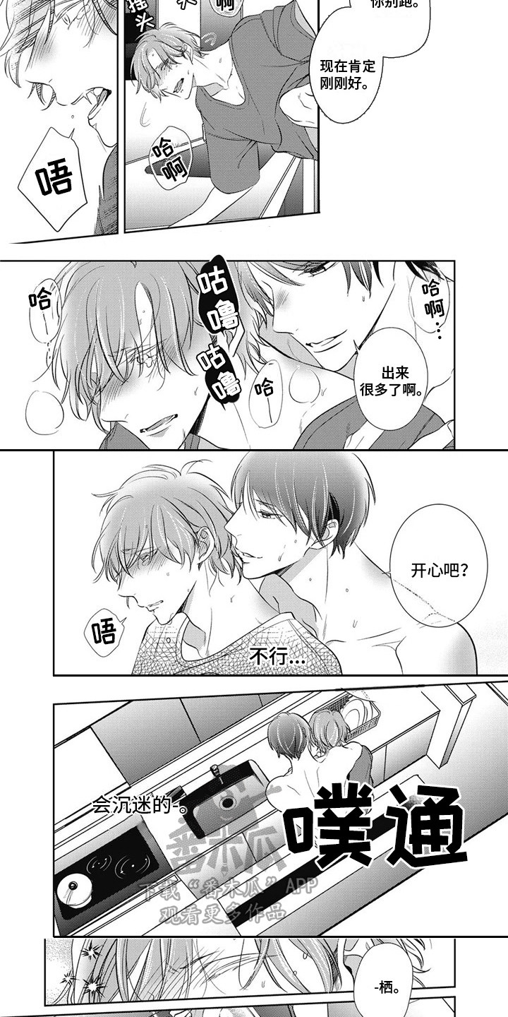 第11章：沉迷其中2
