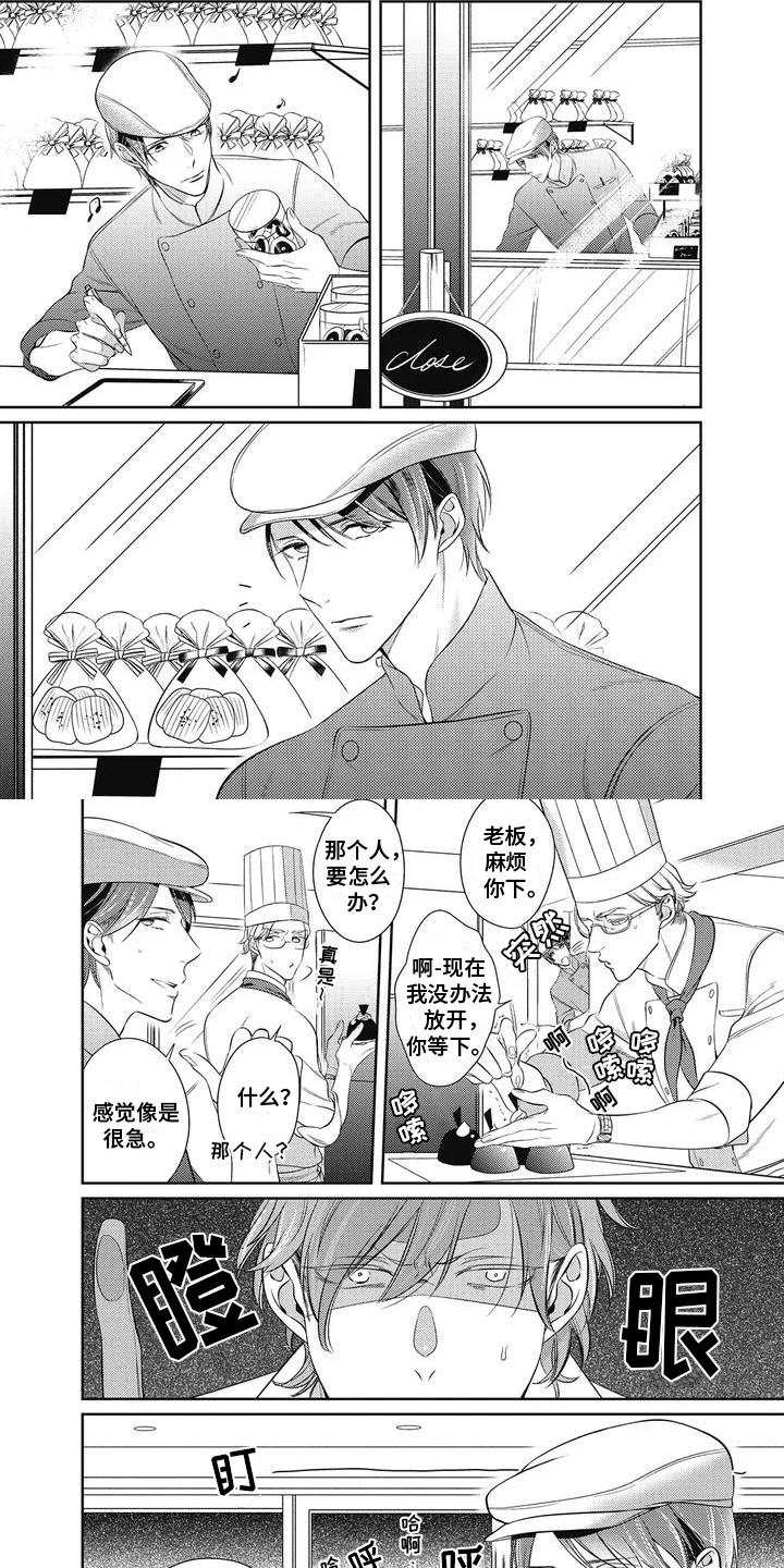 第2章：采访4