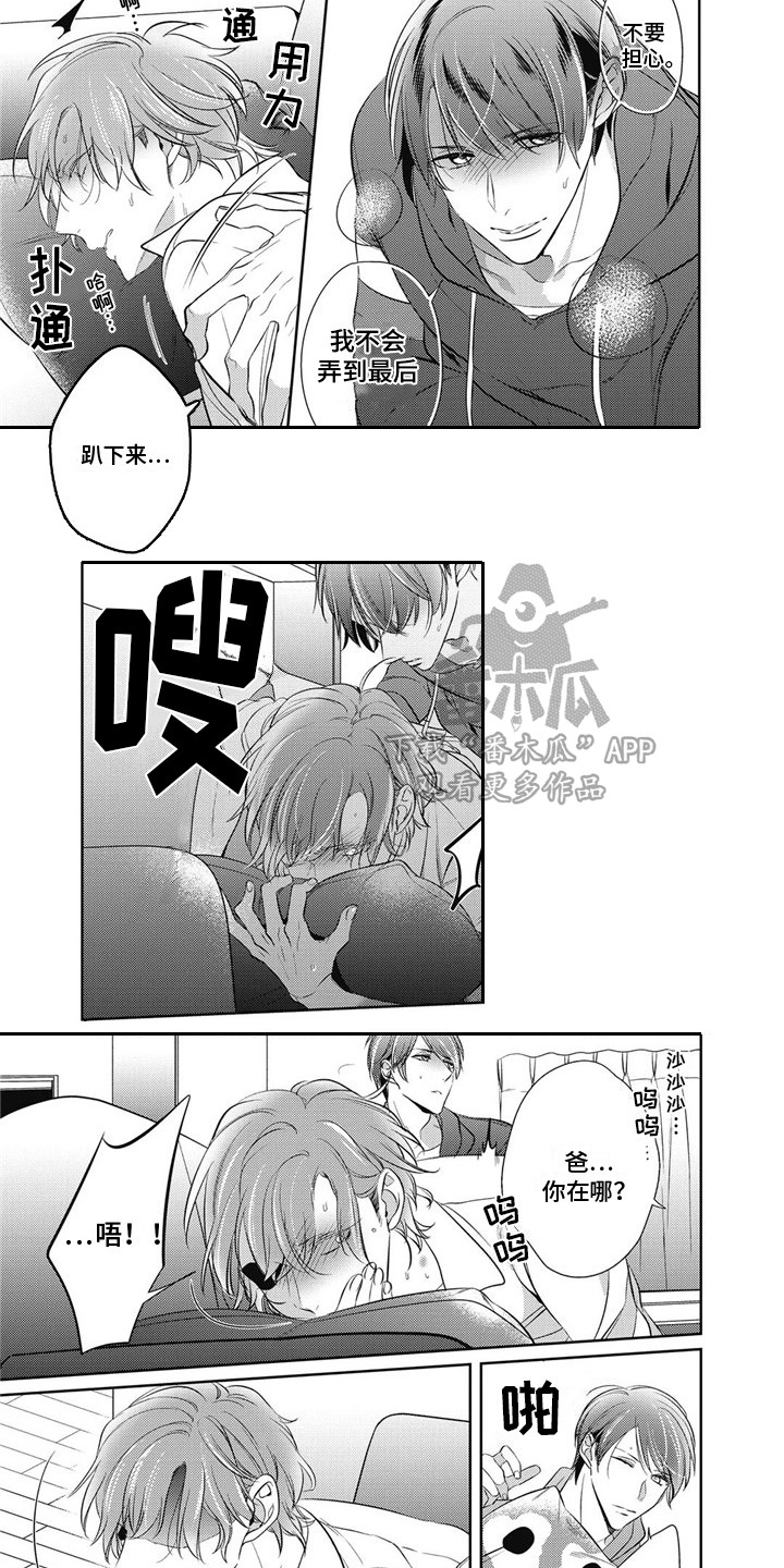 第7章：很讨厌6