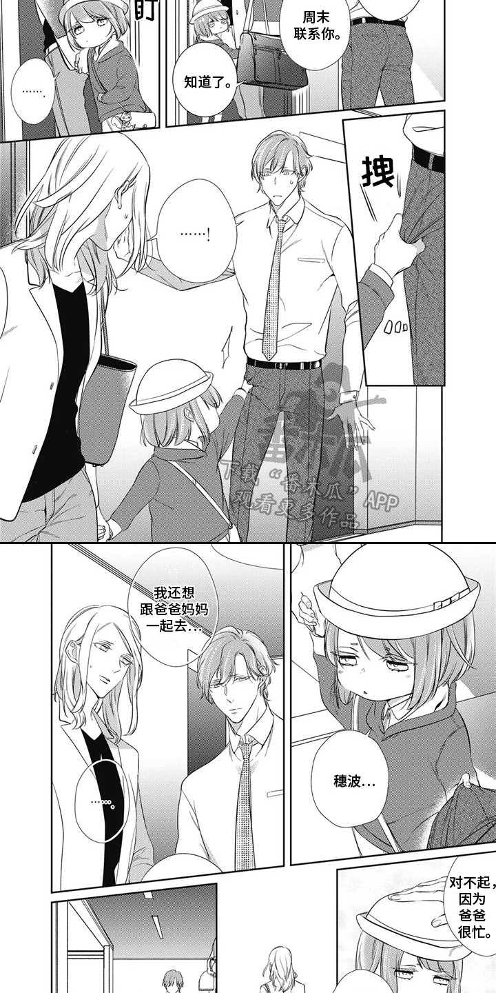 第8章：笔记本5