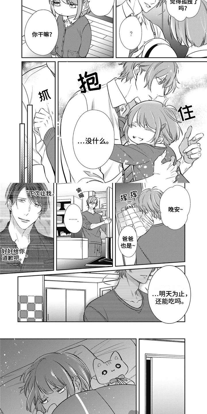 第13章：不够理性6