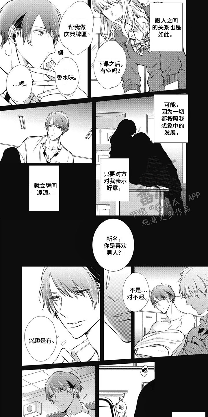 第18章：很在意3