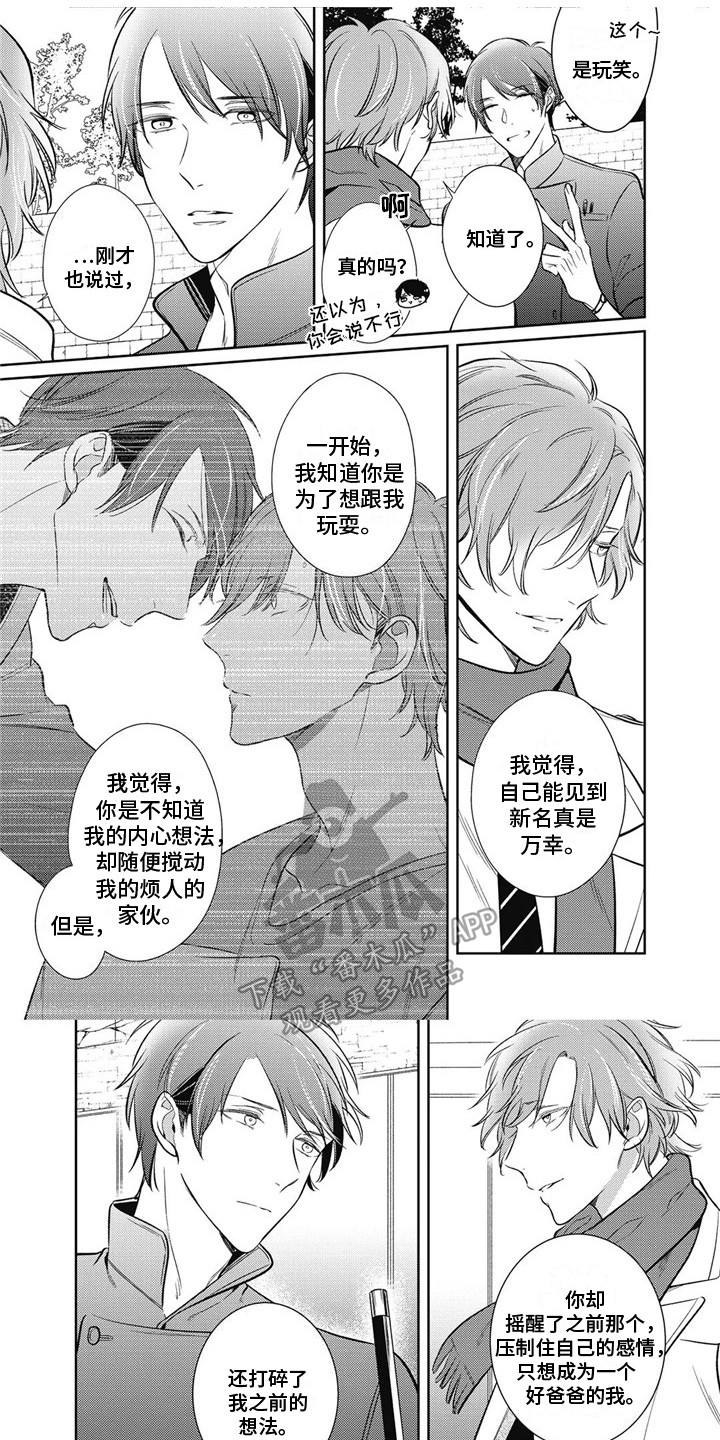 第23章：表白0
