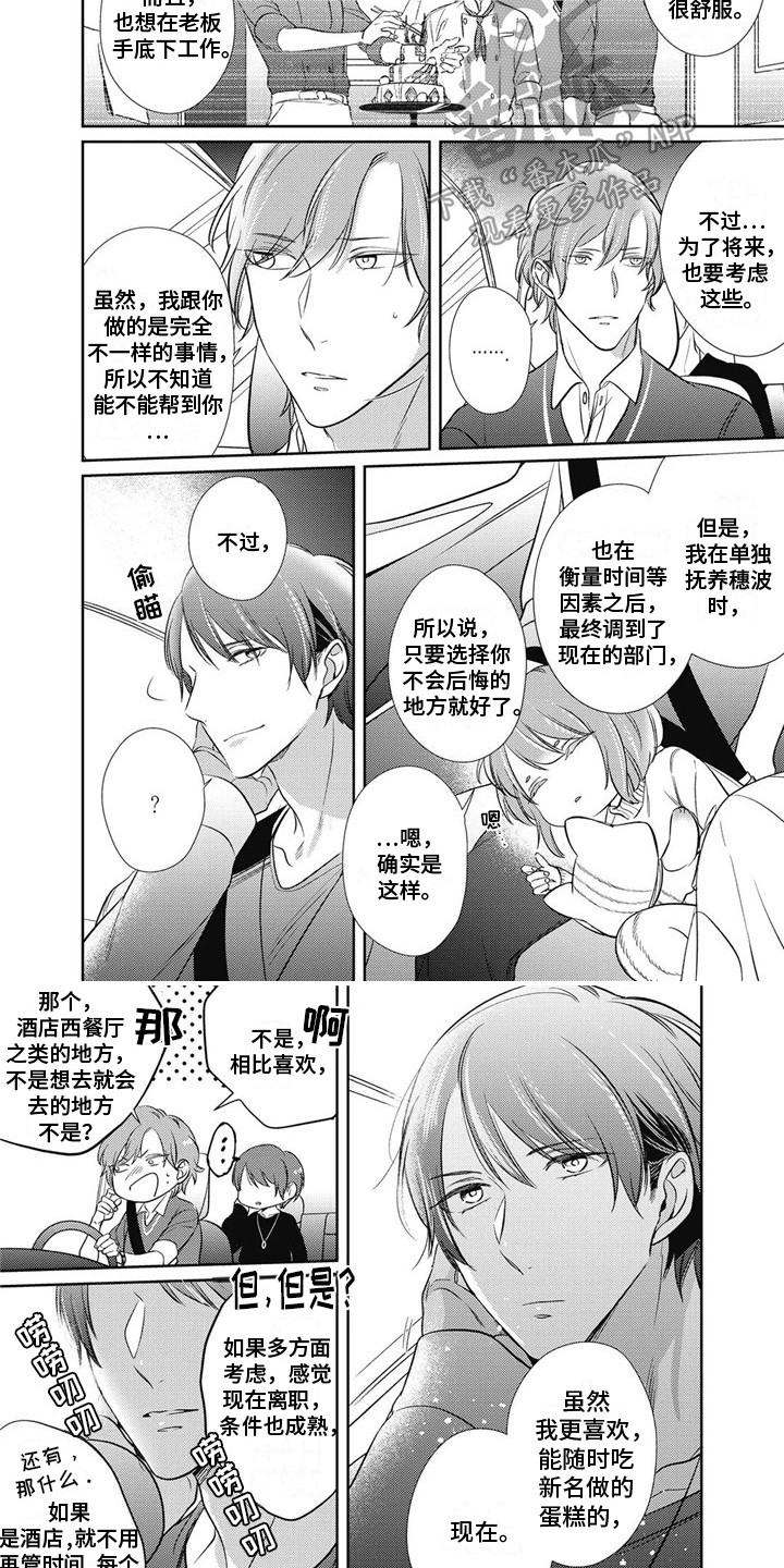 第15章：很可爱5